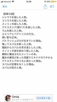 リゼロの6章でまだ謎めいていることを纏めました まだ他にもこんな謎 Yahoo 知恵袋