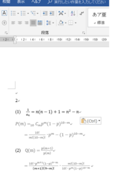 或るwebページをコピーしてワードに貼り付けたら 文字の背景が薄い灰色になって Yahoo 知恵袋