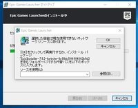 フォートナイトがやりたくてインストールし 始めようとすると Dx11 Yahoo 知恵袋