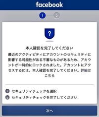 フェイスブックページのパスワードを忘れてしまいました 再設定の方法がわかり Yahoo 知恵袋