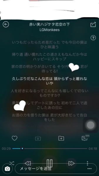 よくインスタのストーリーであげている人がいるんですが この歌詞付きの音楽 Yahoo 知恵袋