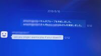 ｐｓ４のメッセージ貰ったけど消すことは出来ないんでしょうかおまえは 弱い Yahoo 知恵袋