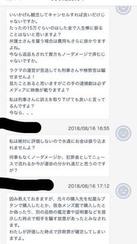 お会計を間違えられて 5000円を損しました その日は Yahoo 知恵袋