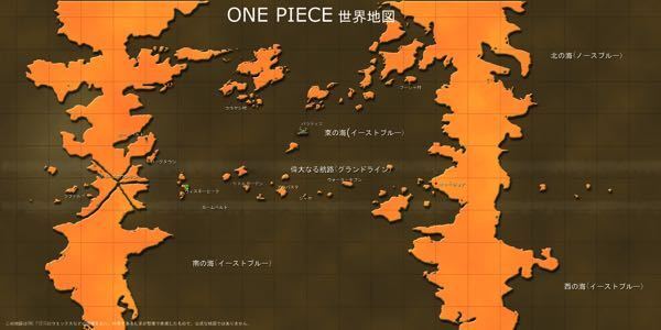 この画像がワンピースの世界の世界地図らしいのですが イーストブ Yahoo 知恵袋