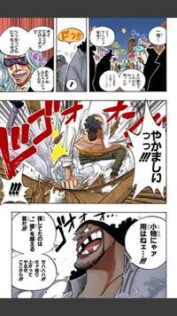 Onepieceの黒ひげの発言について モックタウンで黒ひげがルフ Yahoo 知恵袋