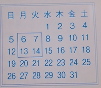 右の図のように カレンダーの中の4つの数を四角く囲むと 囲まれた数の和 Yahoo 知恵袋