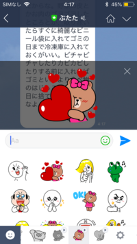 ラインのこのスタンプかわいいんですが 男がこのスタンプを使うと変ですか Yahoo 知恵袋