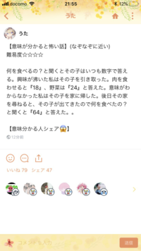 意味がわかると怖い話なんですけど 全然わからなくて教えてくださ Yahoo 知恵袋