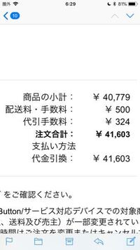 間違えて商品を注文してしまって代引きにして 住所も教えてしまいまし Yahoo 知恵袋