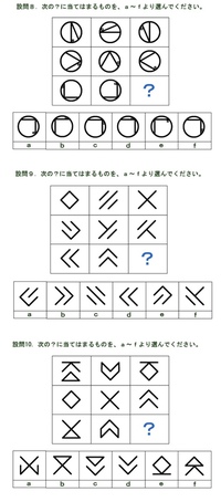 Iqテスト この問題の答えを教えていただきたいです 回答お待ちしておりま Yahoo 知恵袋