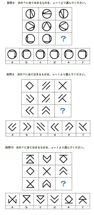 Iqテスト この問題の答えを教えていただきたいです 回答お待ちしておりま Yahoo 知恵袋