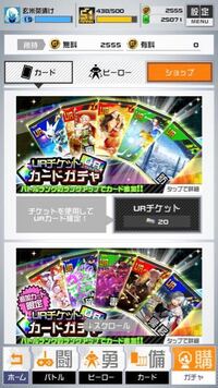 コンパスについてです Urチケット枚溜まったんですけど 上と Yahoo 知恵袋