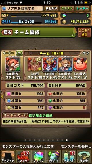 パズドラについて いま パズドラで 稲姫攻撃火パを作ってい Yahoo 知恵袋