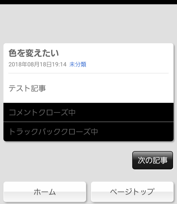 ブログ トップページに固定表示する記事を作成できるようになりました Fc2総合インフォメーション