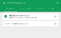 Googleplayストアの不具合です Googleplayストア Yahoo 知恵袋