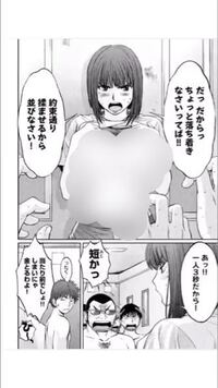 これなんてマンガですか マンガbangの広告にありました 作品名 Yahoo 知恵袋