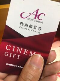 映画を見ずにイオンシネマのポップコーンだけ買うのはいいんですか Yahoo 知恵袋