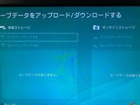 Ps4版dbdデッドバイデイライトで セーブデータをアップロードしたいの Yahoo 知恵袋