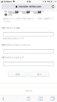 モンストのアカウントをicloudから復元する方法を教えてく Yahoo 知恵袋