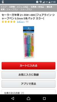 セーラー万年筆の フェアライン4は 今はファミリーマートだけでの販売なの Yahoo 知恵袋