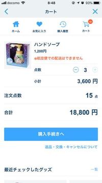 最近のディズニーリゾートのグッズは品切れや完売が早くて多いと思います Yahoo 知恵袋