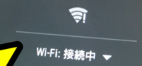 Macのwifiが繋がらず Wifiマークの上にビックリマークが Yahoo 知恵袋