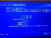 Ps4のネットワーク接続をnatタイプ１ オープン にしたいです Ps Yahoo 知恵袋