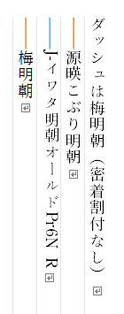 Windows10のワードで市販の便箋縦書き罫線15行に文章を書き 印刷する Yahoo 知恵袋