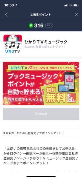 ひかりtvミュージックの解約方法について 質問です 本日 Yahoo 知恵袋