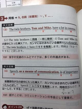 同格表現とありますが Sとmが同格って事ですか あと なぜmは前置 Yahoo 知恵袋