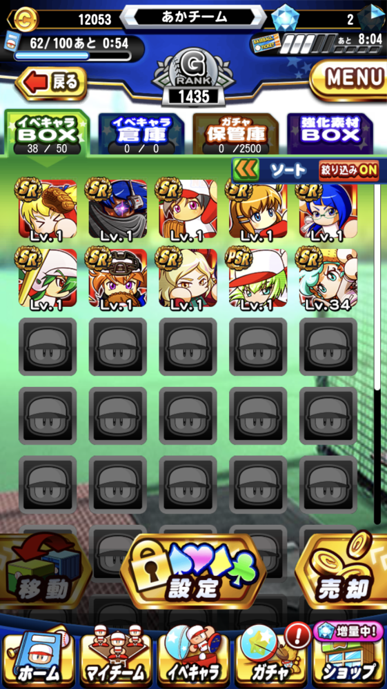 パワプロpsr確定と新ガチャと復刻ガチャ一回ずつ回しましたが これでリセ Yahoo 知恵袋