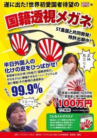 漫画家の尾田栄一郎が 雑誌 週刊金曜日 で在日コリアンを批判するネ Yahoo 知恵袋