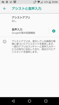 Googleアシスタントが邪魔です 最近 スマホを触っていると突 Yahoo 知恵袋