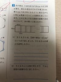 中学一年生です 数学の授業で 資料の活用をやっていて その資料の活 Yahoo 知恵袋