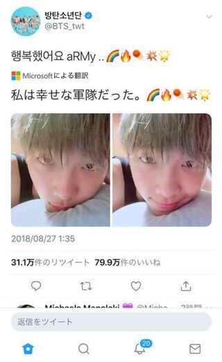 Btsのtwitterでこれってどういう意味ですか 防弾少年団バン Yahoo 知恵袋