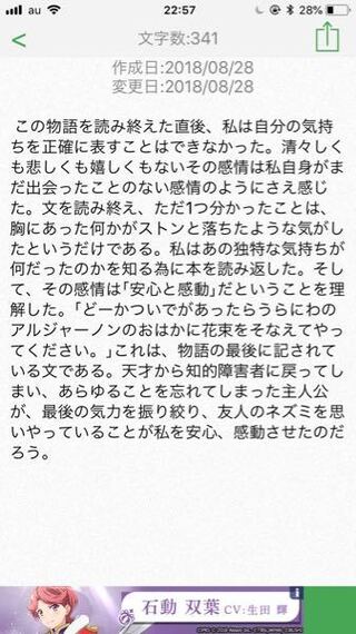 ２回目の質問です 読書感想文の冒頭の意見をできるだけ多く Yahoo 知恵袋