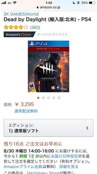 デッドバイデイライトをps4でやりたいのですが 年齢制限でpsstore Yahoo 知恵袋