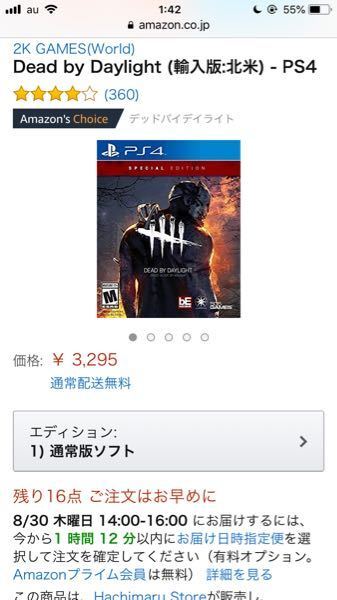 デッドバイデイライトをps4でやりたいのですが 年齢制限でpsstore Yahoo 知恵袋