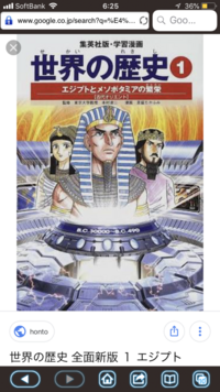 集英社の新版 マンガ世界の歴史 は個人的には小中学生が歴史を学ぶに Yahoo 知恵袋