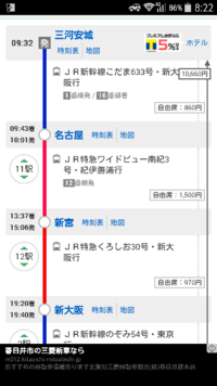 三河安城から東京都区内の乗車券を所有しております 舞浜駅まで行きたいので Yahoo 知恵袋