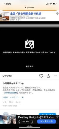 たまたま見つけたのですが Pixivでこのようにネタバレ Yahoo 知恵袋