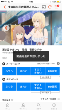 Dアニメストア エラーになってみれません 見方教えて下さ Yahoo 知恵袋