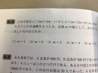 自衛隊一般曹候補生平成26年度九月後期試験問題数学のno 4の Yahoo 知恵袋