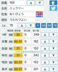 ポケモンxy 個体値厳選の開幕発動型の特性による素早さ判定について Yahoo 知恵袋