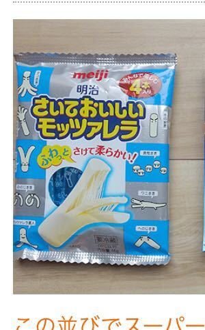 チーズ カロリー さける