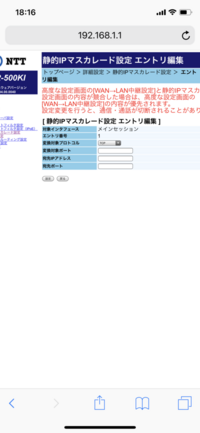 Ps4でnat3なのでポート開放をしたいのですが ポート開 Yahoo 知恵袋