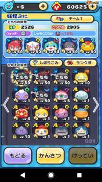 妖怪ウォッチぷにぷにで始めてニャンボコインを手に入れました。 - 今