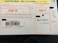 Guの通販で服を買ったのですが 後払い コンビニ払い にしました コン Yahoo 知恵袋