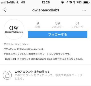 インスタグラムでダニエルウェリントンの宣伝の方 から時計を宣伝してほしい Yahoo 知恵袋