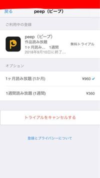 Peepに載っているマーディストという小説が広告で流れてきて本当のサイ Yahoo 知恵袋